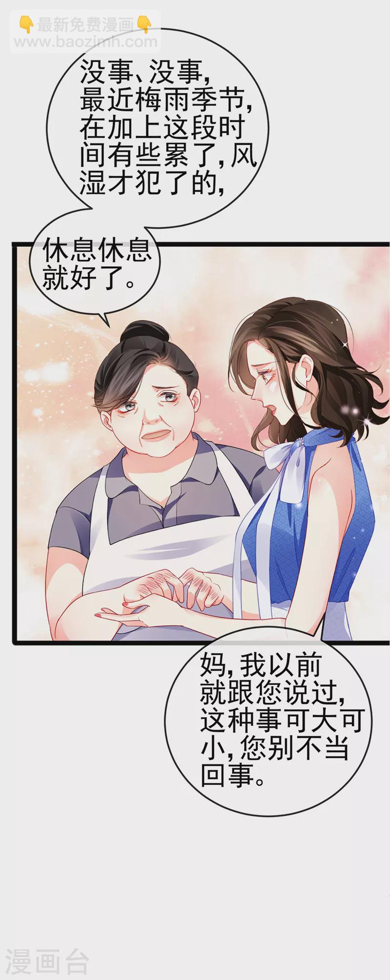 第15话 杀鸡取卵-第17话