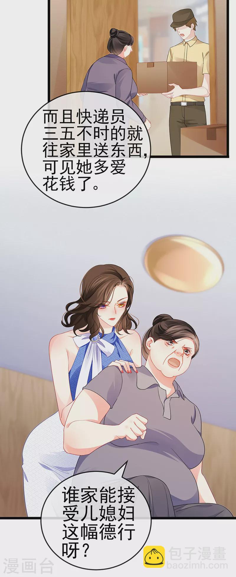 第15话 杀鸡取卵-第17话