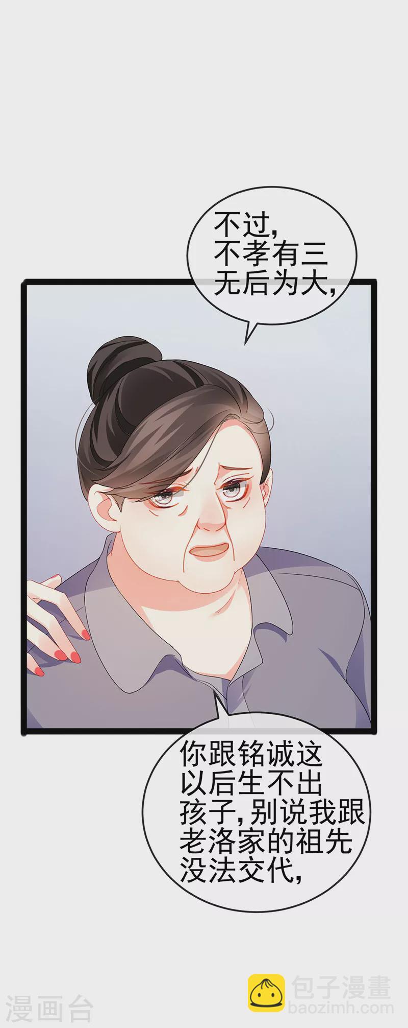 第15话 杀鸡取卵-第17话