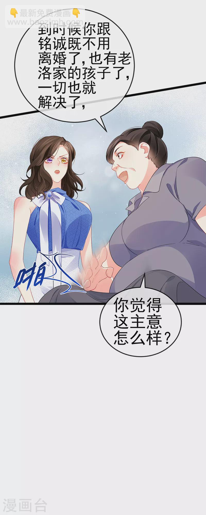 第15话 杀鸡取卵-第17话