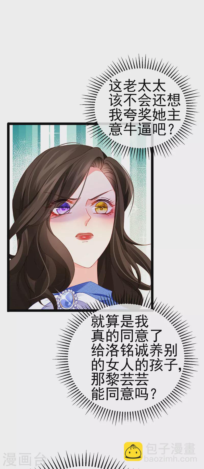 第15话 杀鸡取卵-第17话