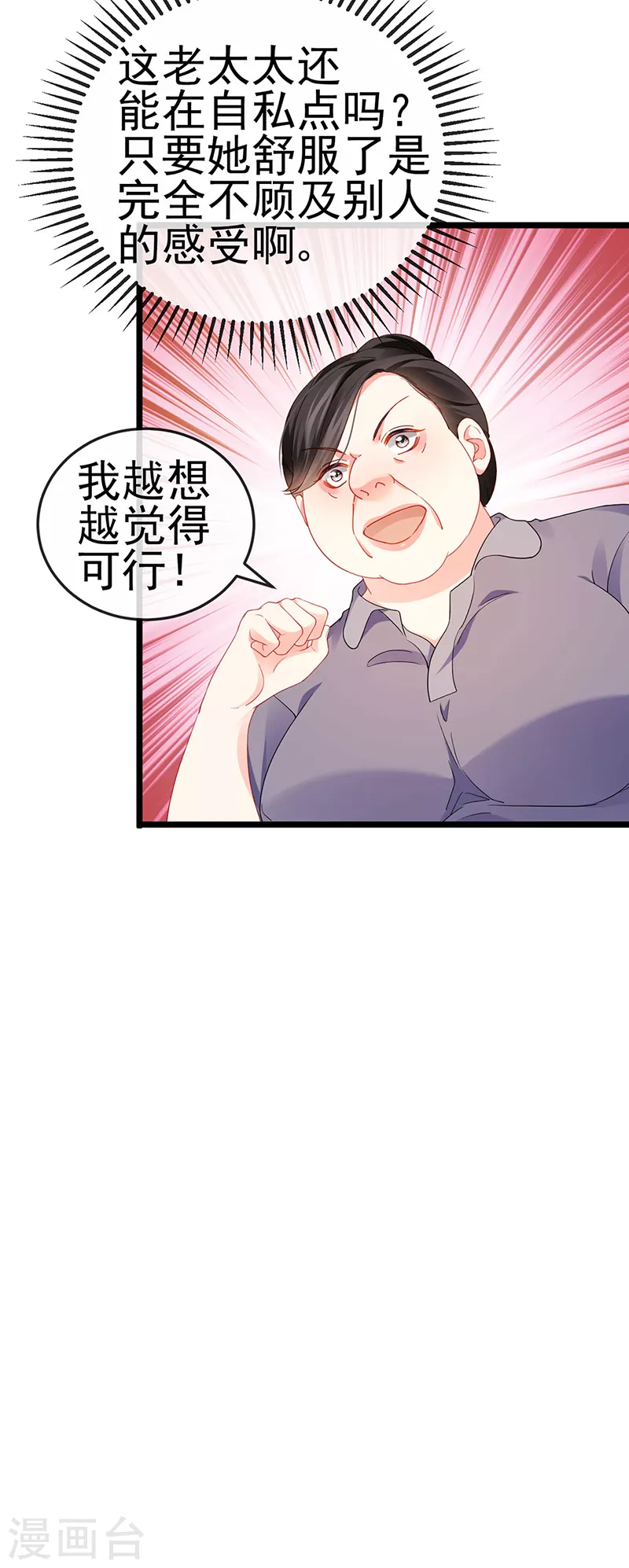 第15话 杀鸡取卵-第17话