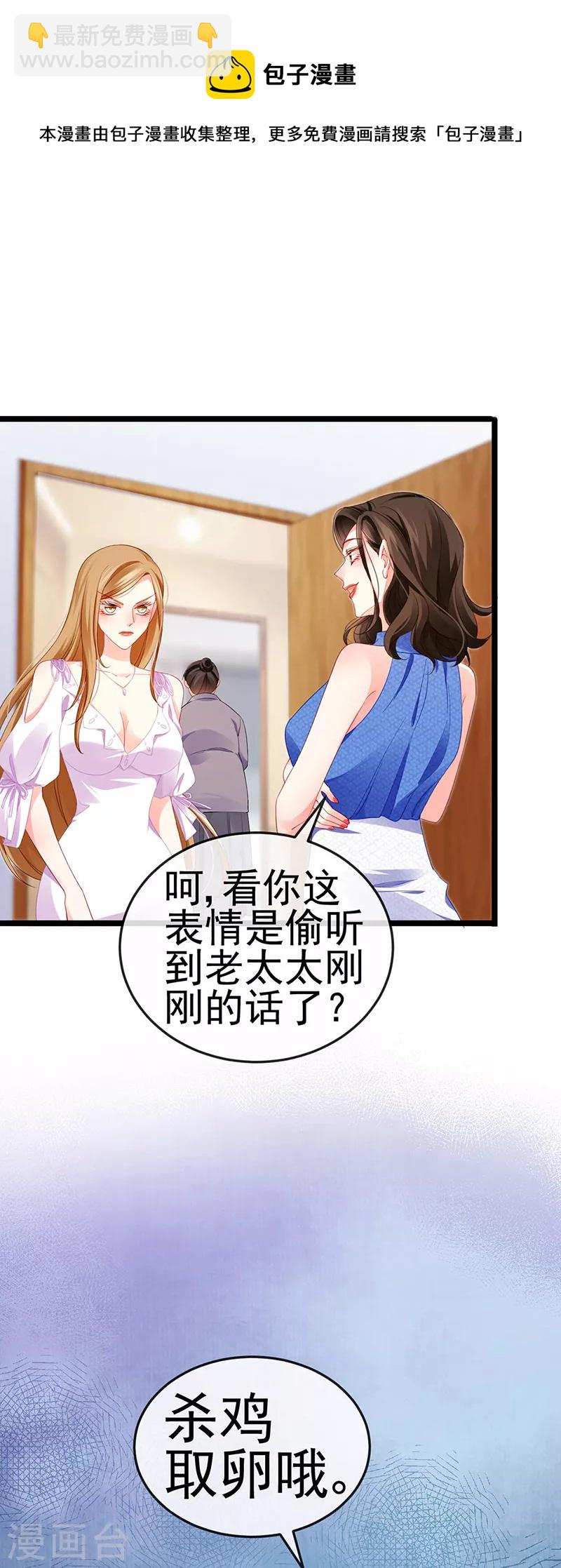 第15话 杀鸡取卵-第17话