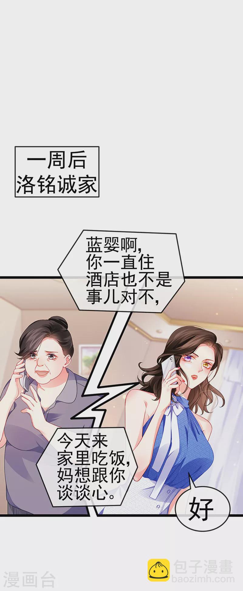 第15话 杀鸡取卵-第17话