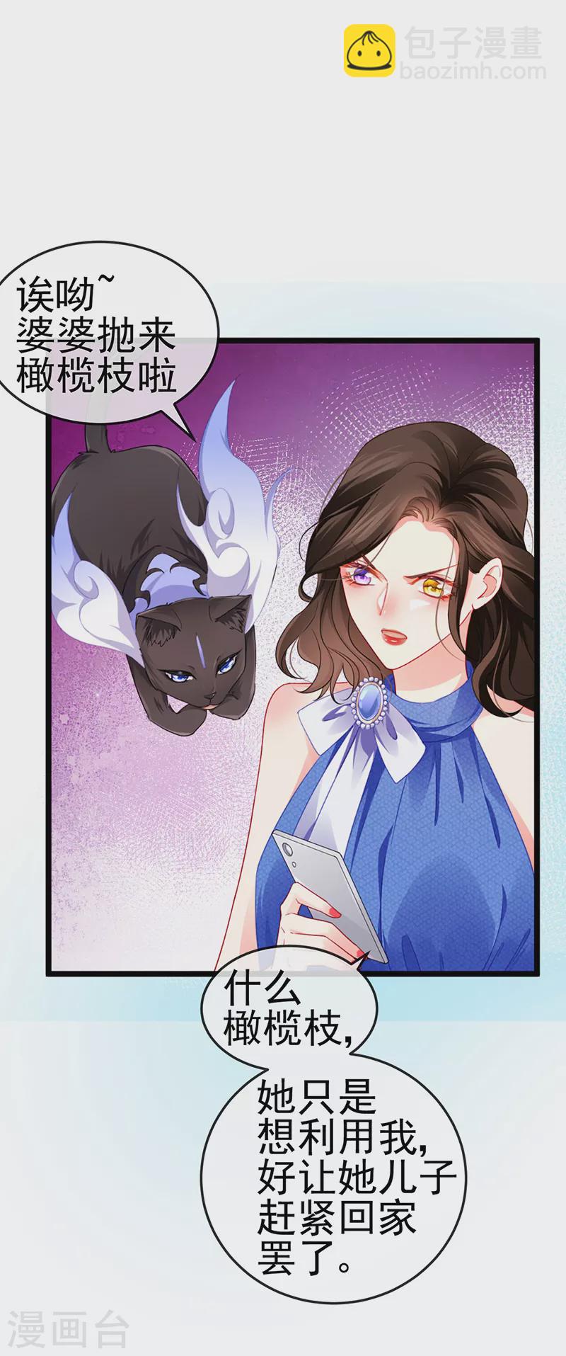 第15话 杀鸡取卵-第17话