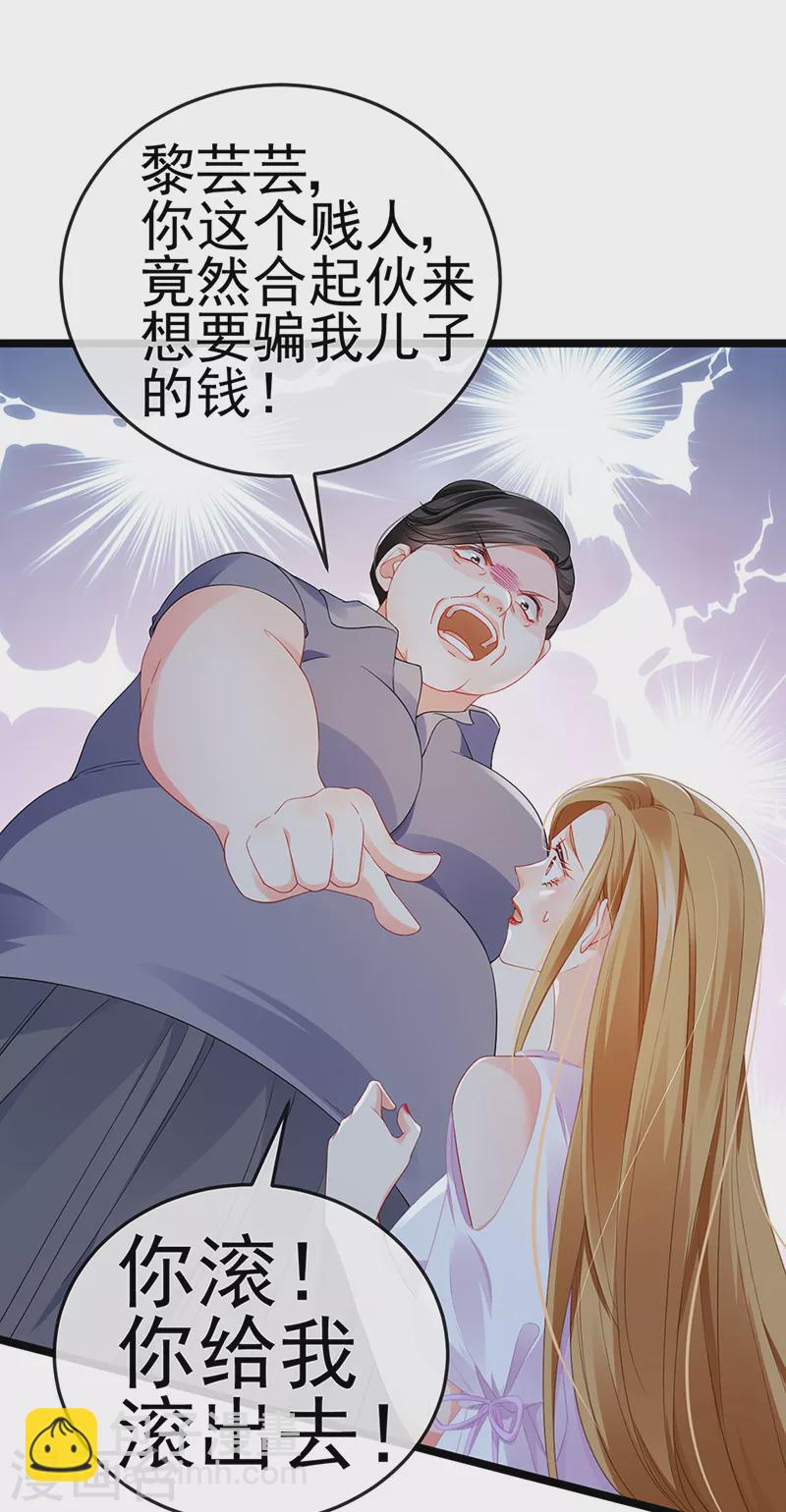 第17话 流产死无对证(1/2)-第19话