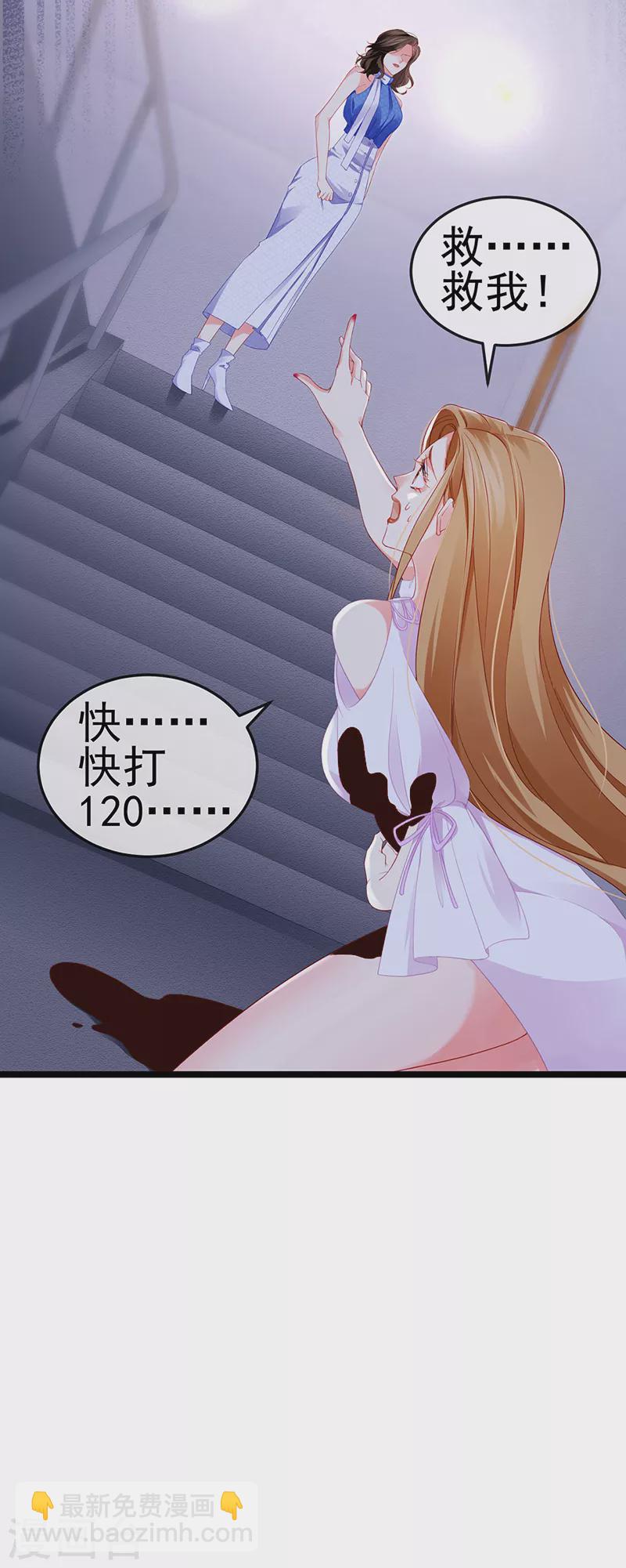 第17话 流产死无对证(1/2)-第19话