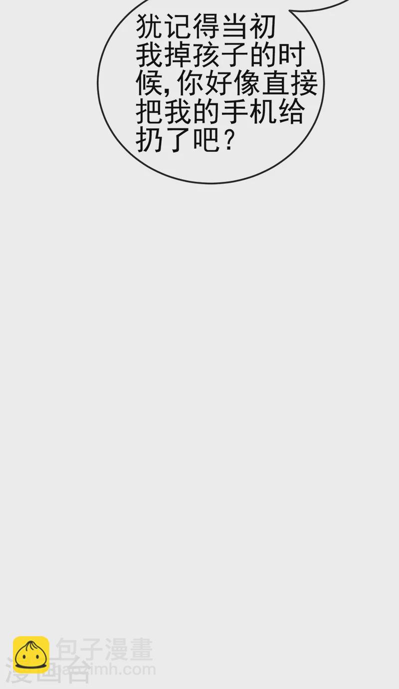 第17话 流产死无对证(1/2)-第19话