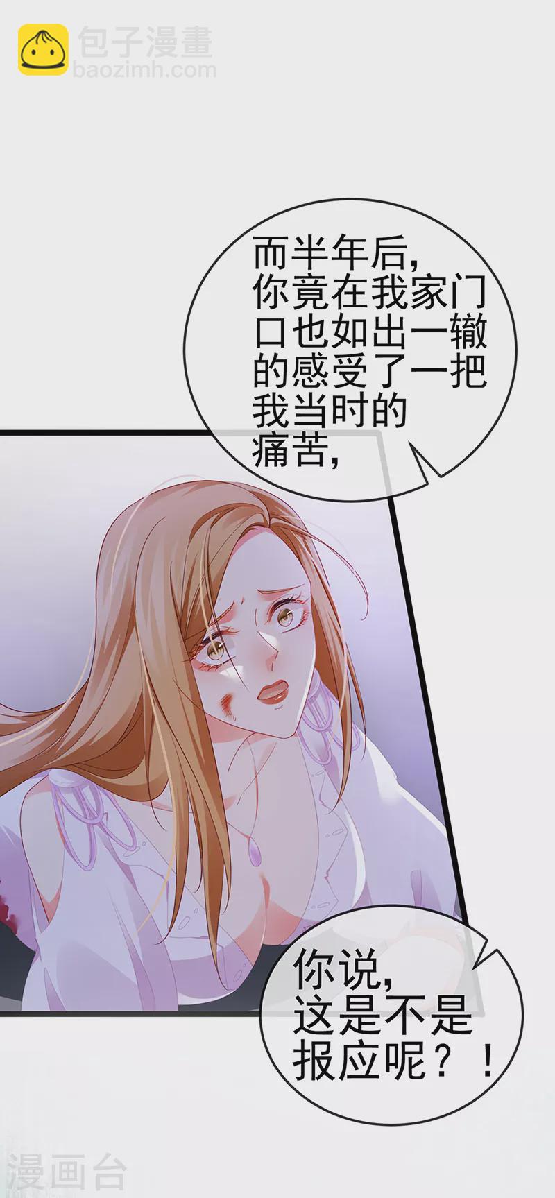 第17话 流产死无对证(1/2)-第19话