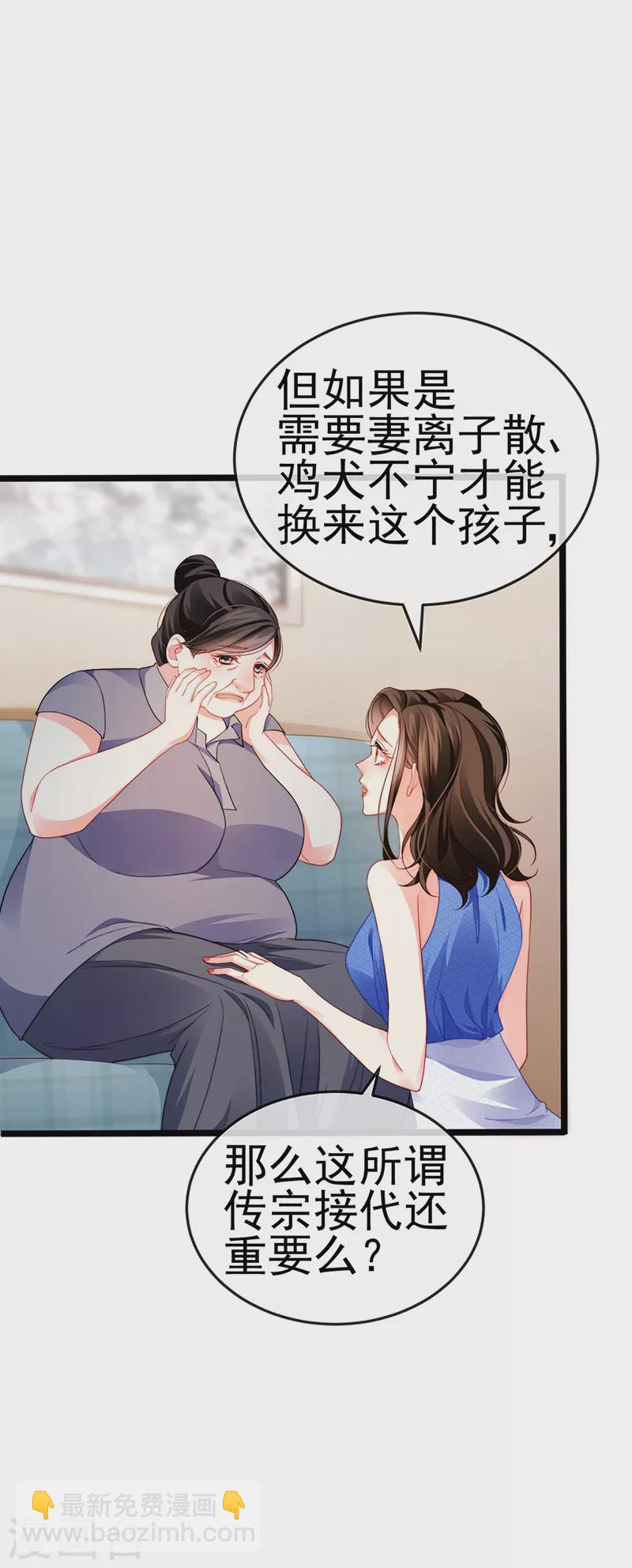 第17话 流产死无对证(1/2)-第19话