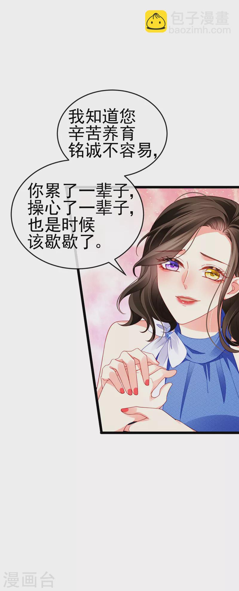 第17话 流产死无对证(1/2)-第19话