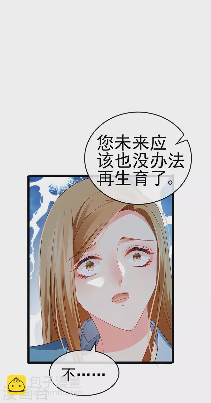 第17话 流产死无对证(1/2)-第19话