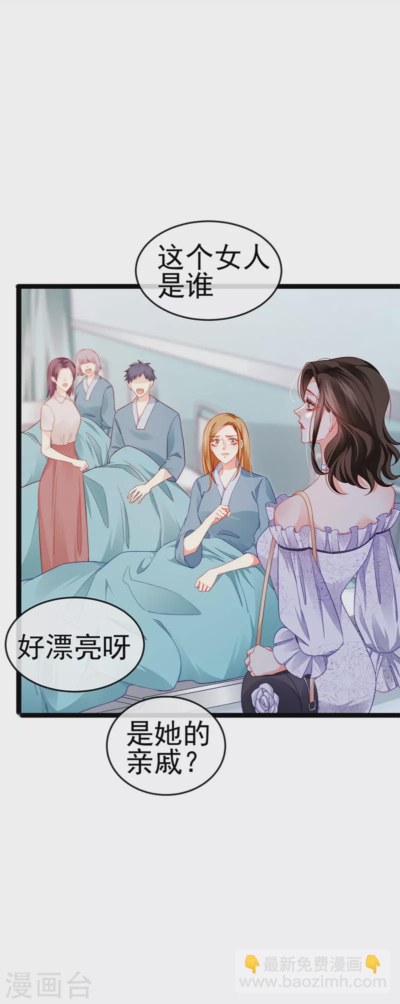 第17话 流产死无对证(1/2)-第19话