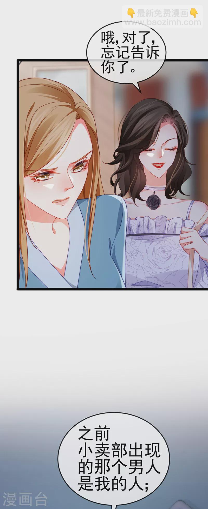 第17话 流产死无对证(1/2)-第19话