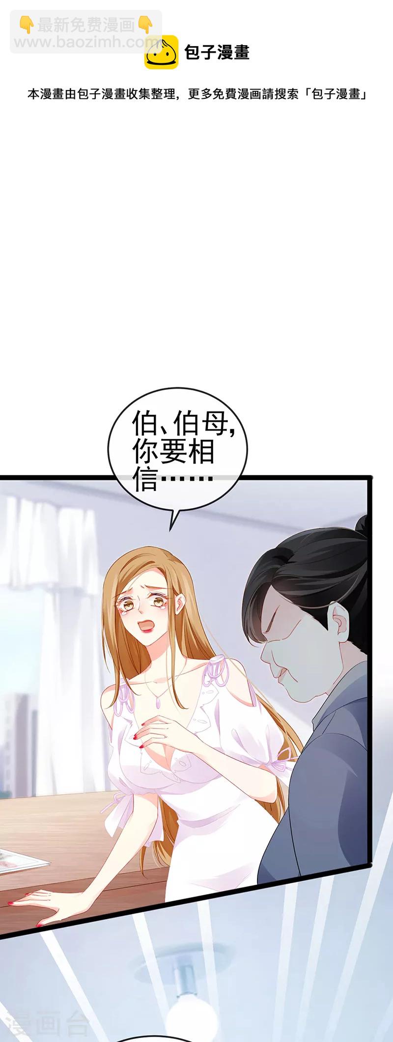 第17话 流产死无对证(1/2)-第19话