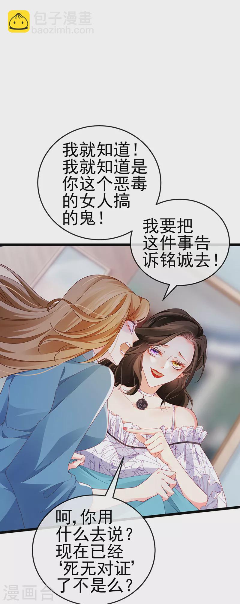 第17话 流产死无对证(1/2)-第19话