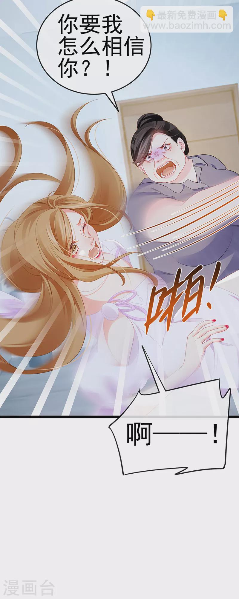 第17话 流产死无对证(1/2)-第19话