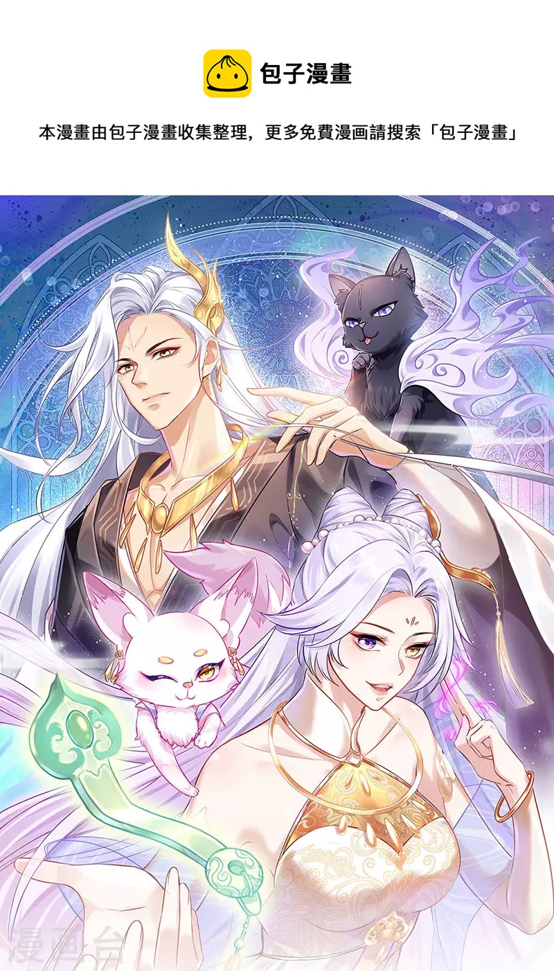 第1话 拉着小三一起死-第3话