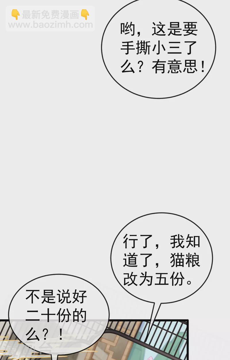 第1话 拉着小三一起死-第3话