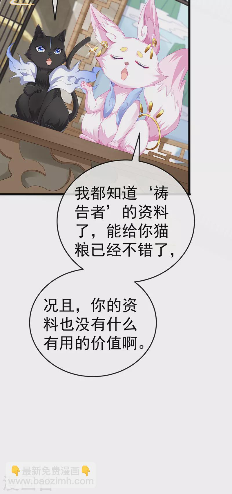 第1话 拉着小三一起死-第3话