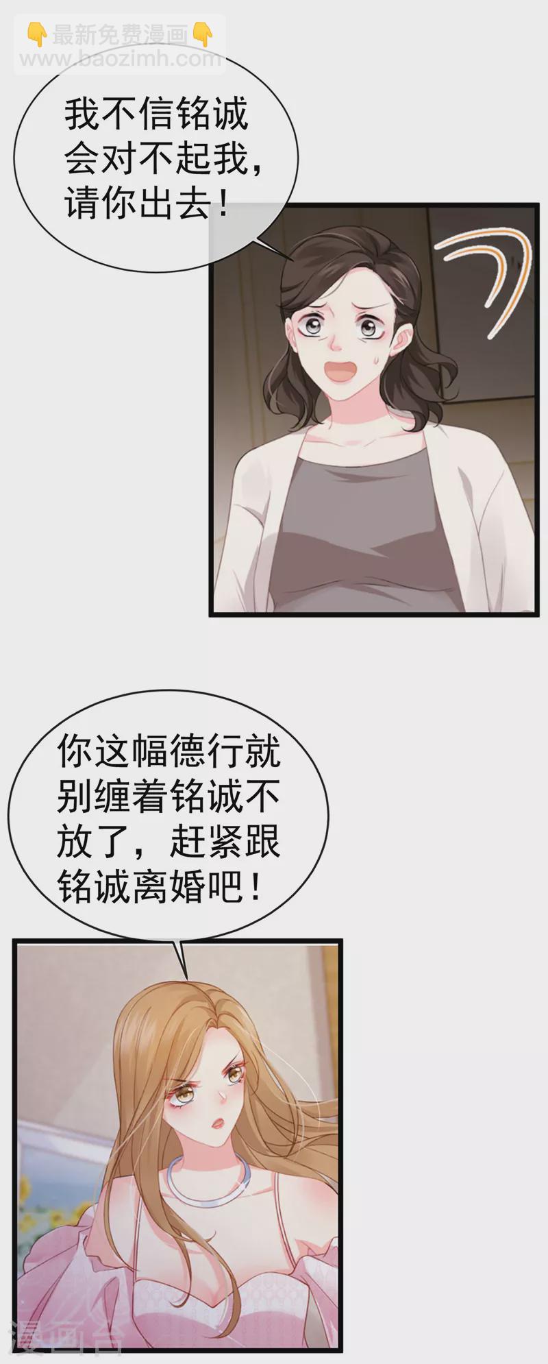 第1话 拉着小三一起死-第3话