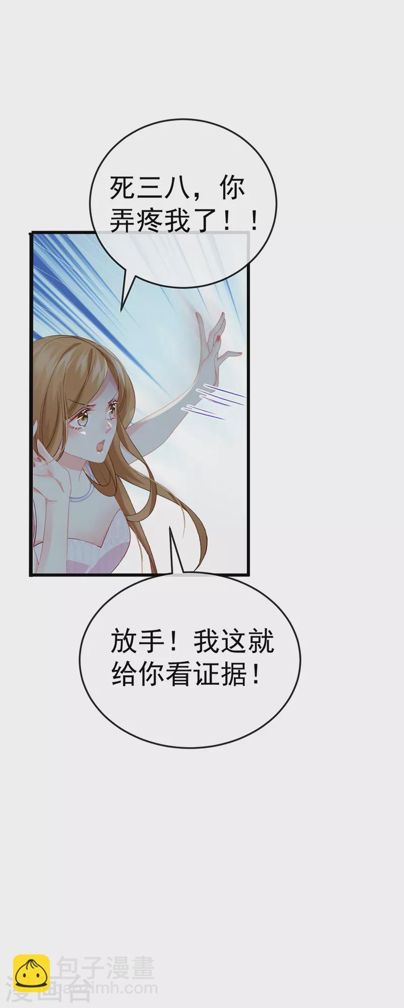 第1话 拉着小三一起死-第3话