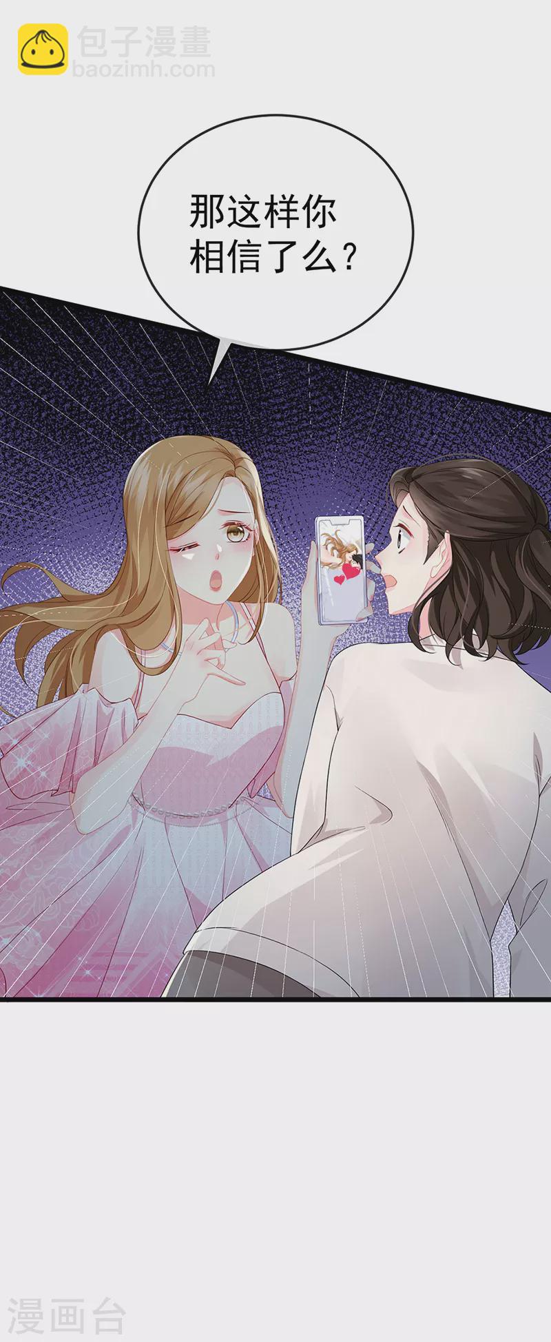 第1话 拉着小三一起死-第3话