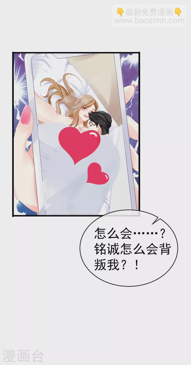 第1话 拉着小三一起死-第3话