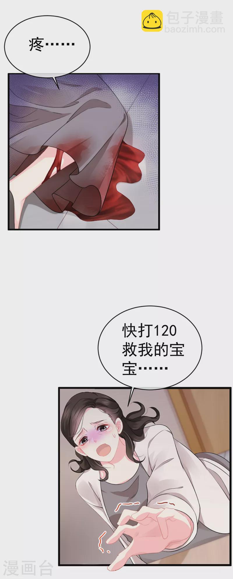 第1话 拉着小三一起死-第3话