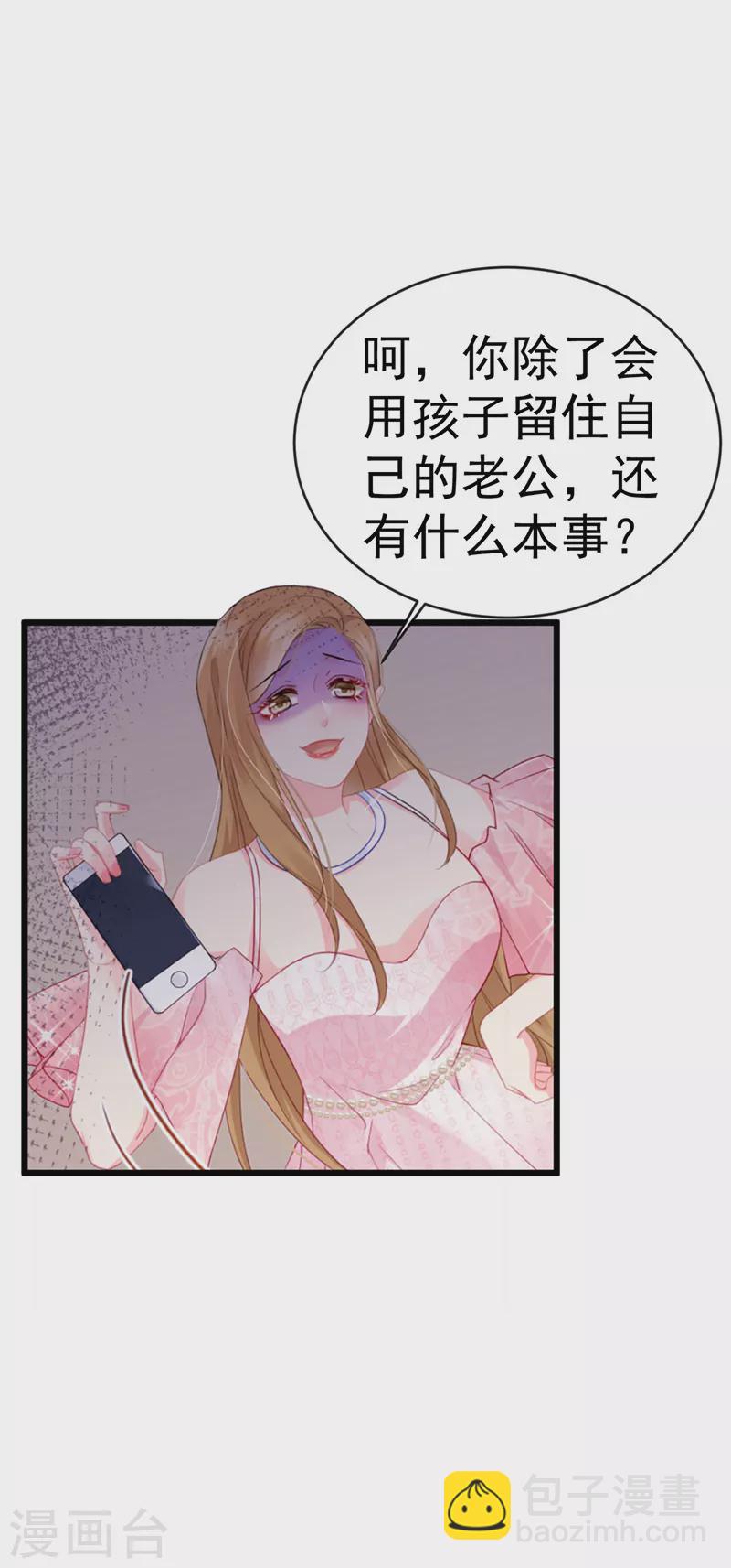 第1话 拉着小三一起死-第3话