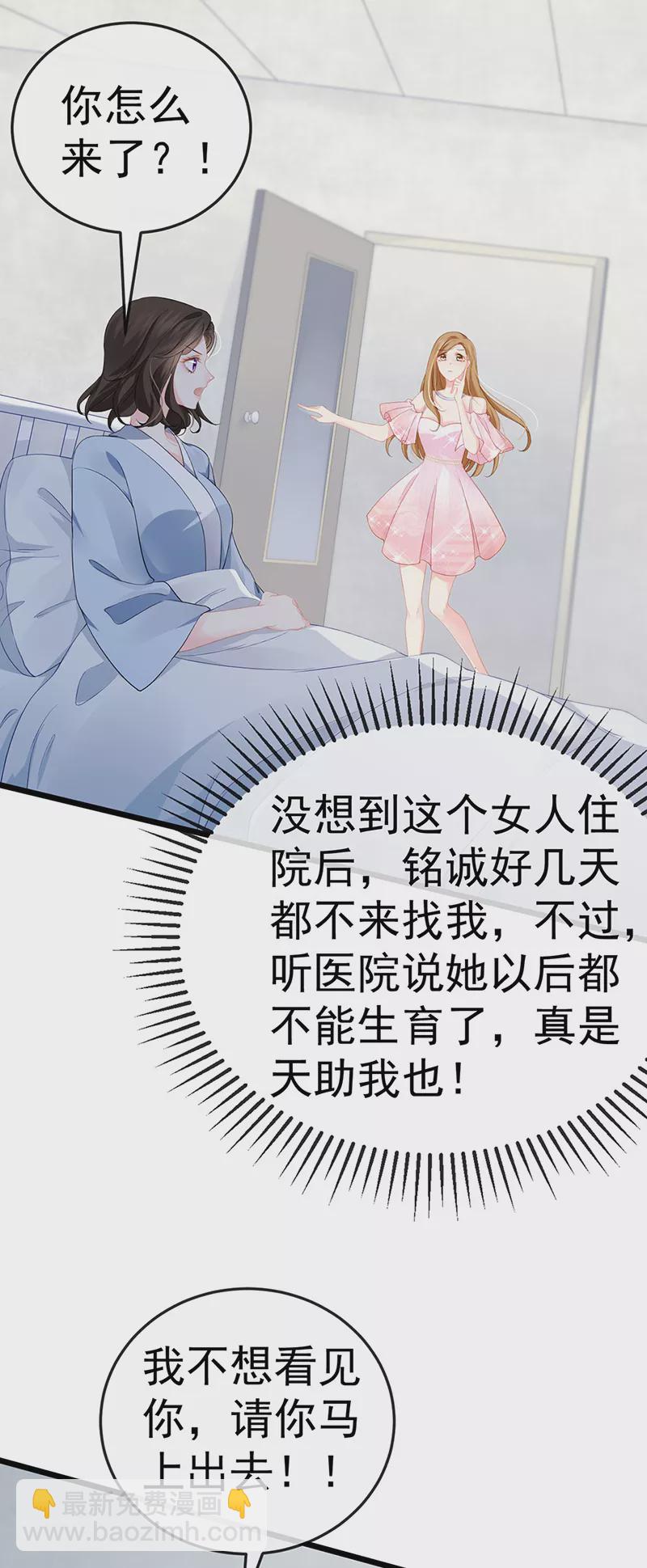 第1话 拉着小三一起死-第3话