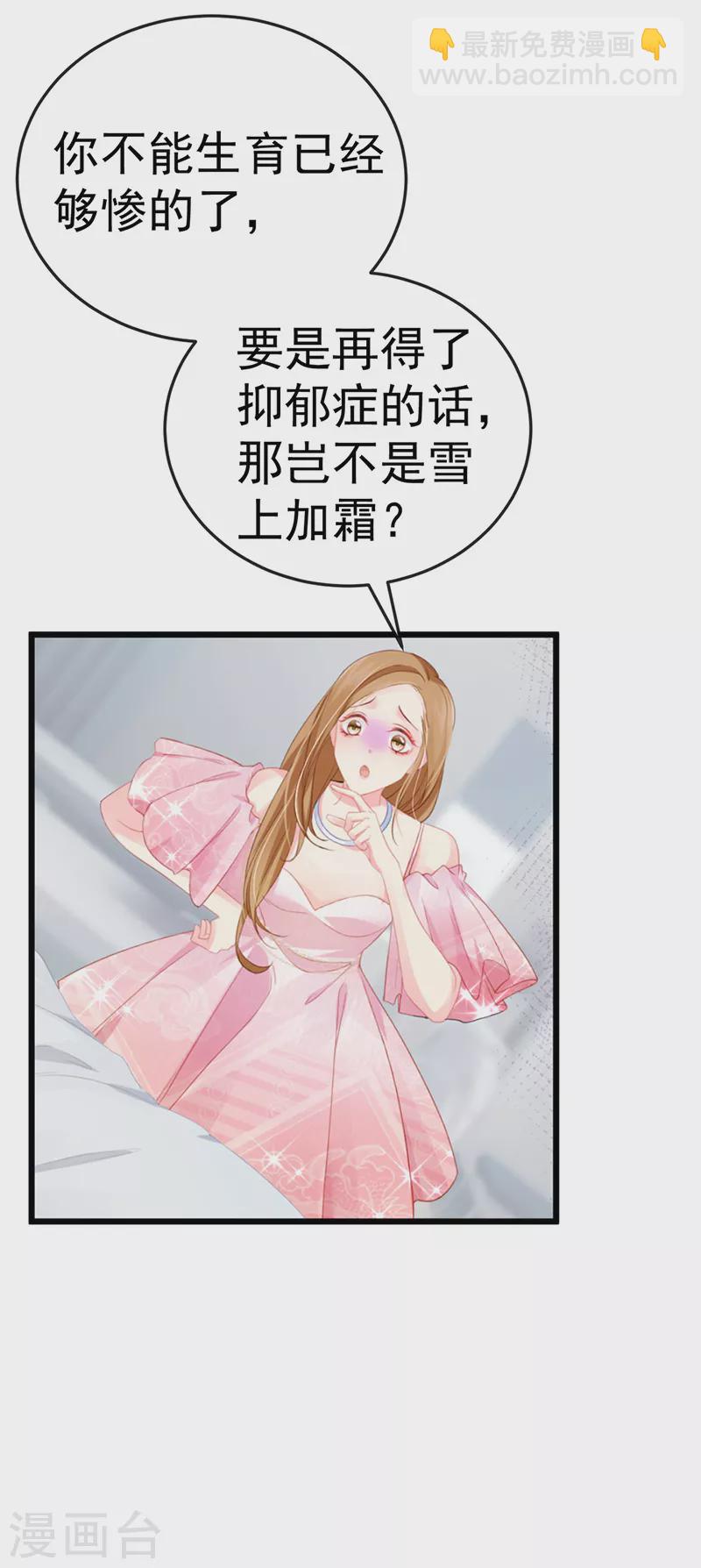 第1话 拉着小三一起死-第3话