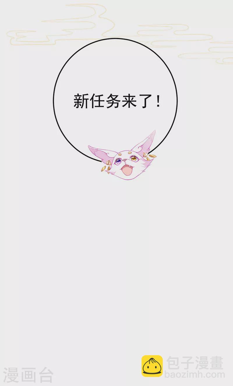 第1话 拉着小三一起死-第3话