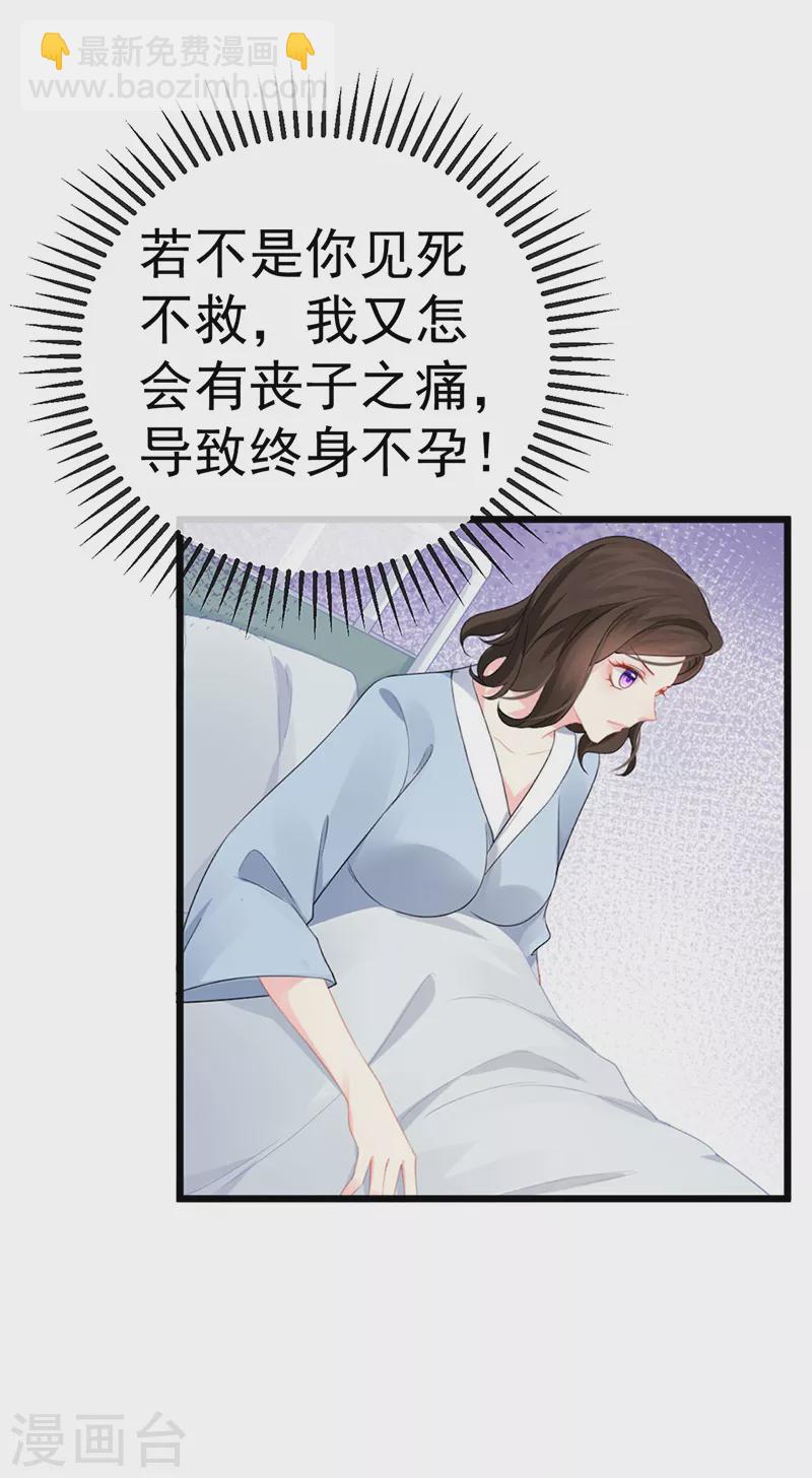 第1话 拉着小三一起死-第3话