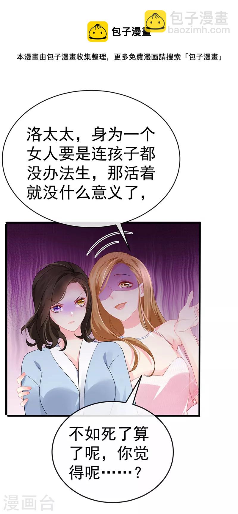 第1话 拉着小三一起死-第3话