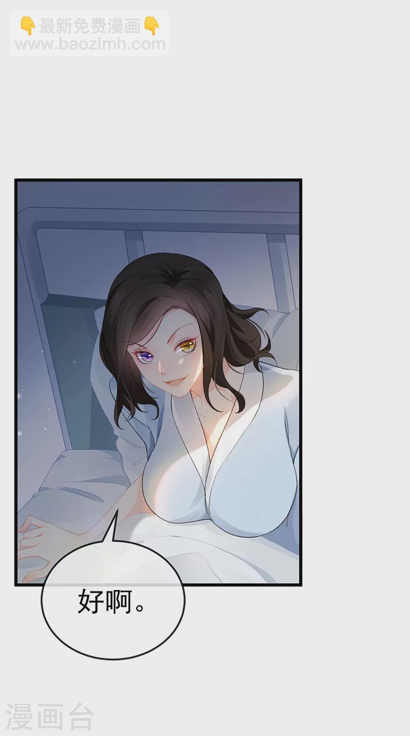 第1话 拉着小三一起死-第3话