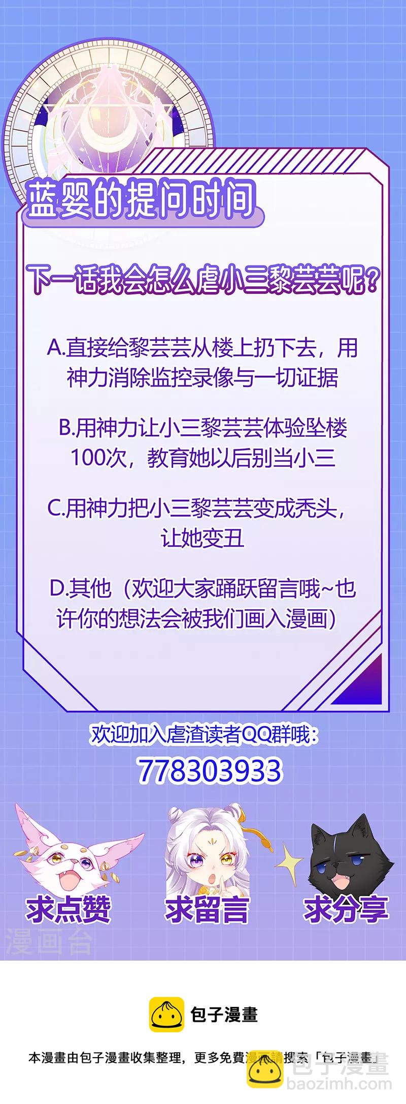 第1话 拉着小三一起死-第3话