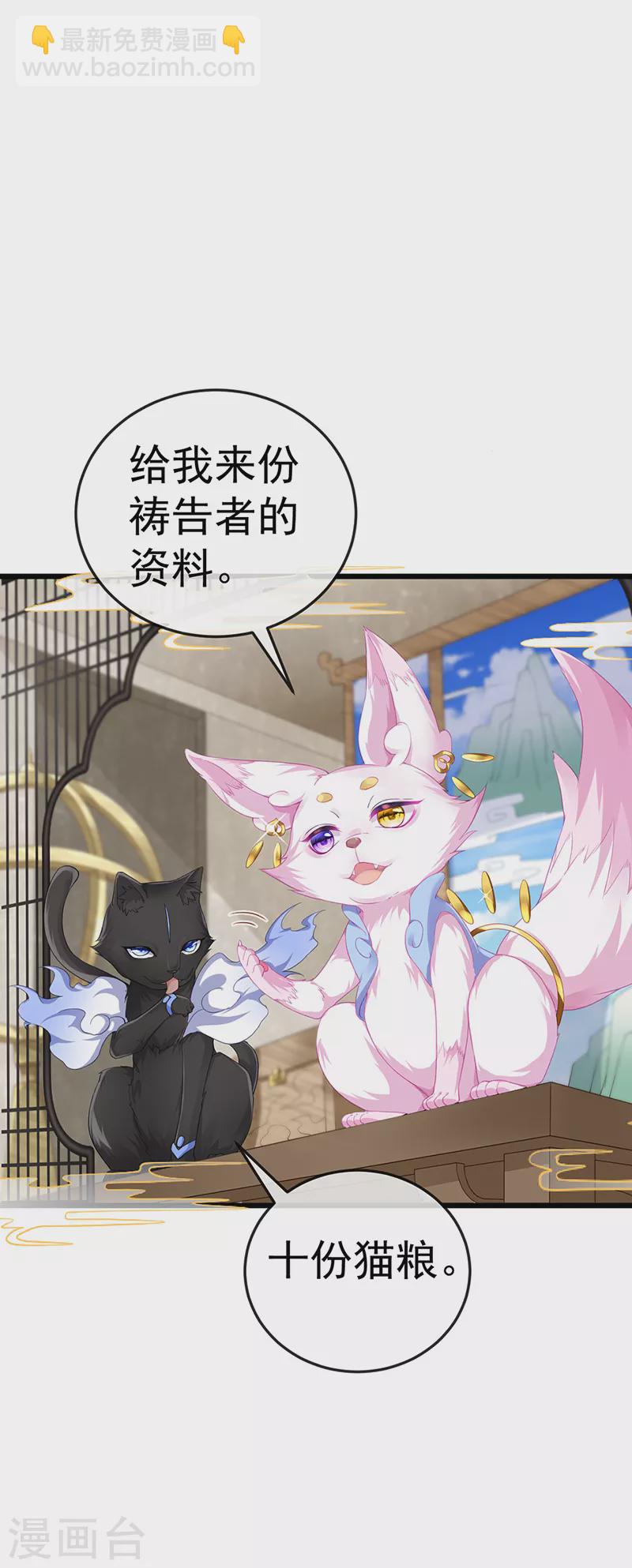 第1话 拉着小三一起死-第3话