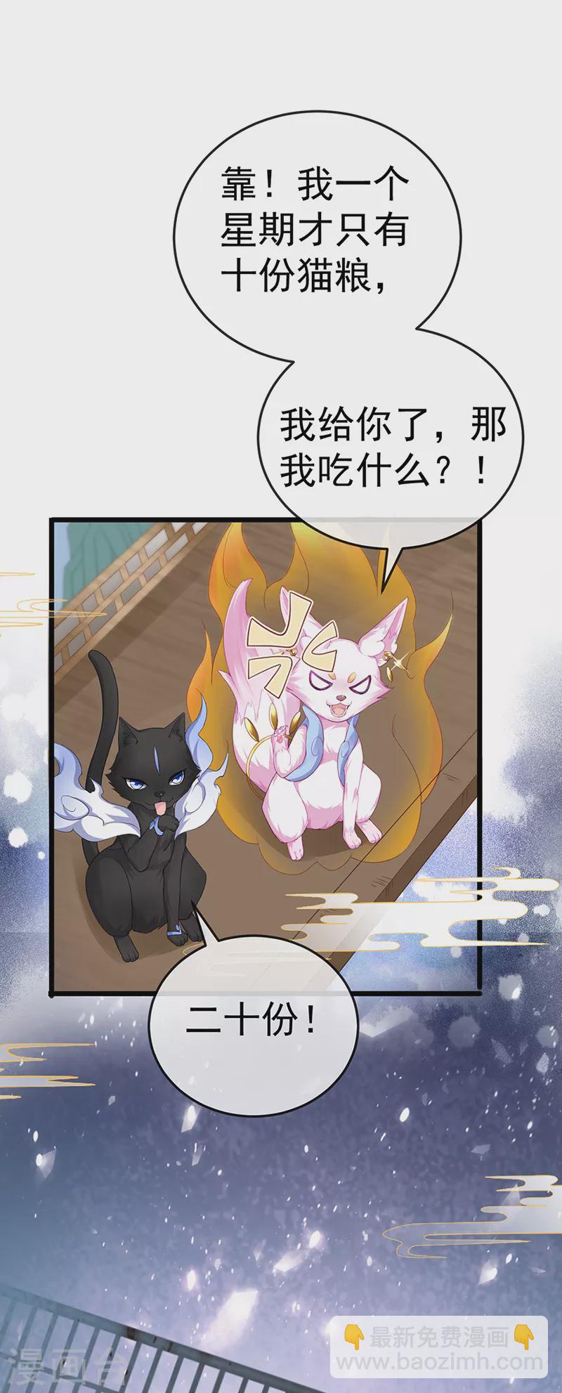 第1话 拉着小三一起死-第3话