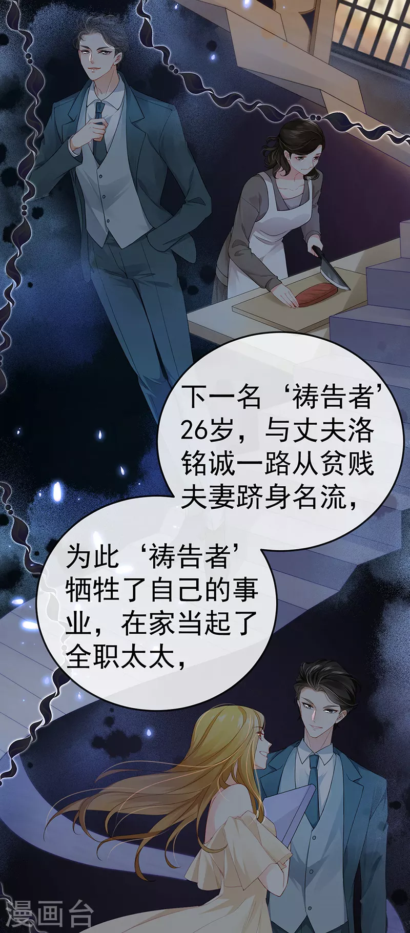 第1话 拉着小三一起死-第3话