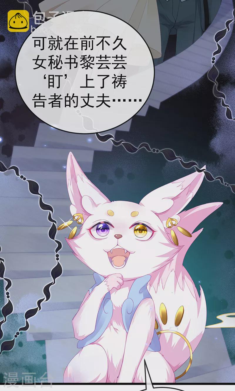 第1话 拉着小三一起死-第3话