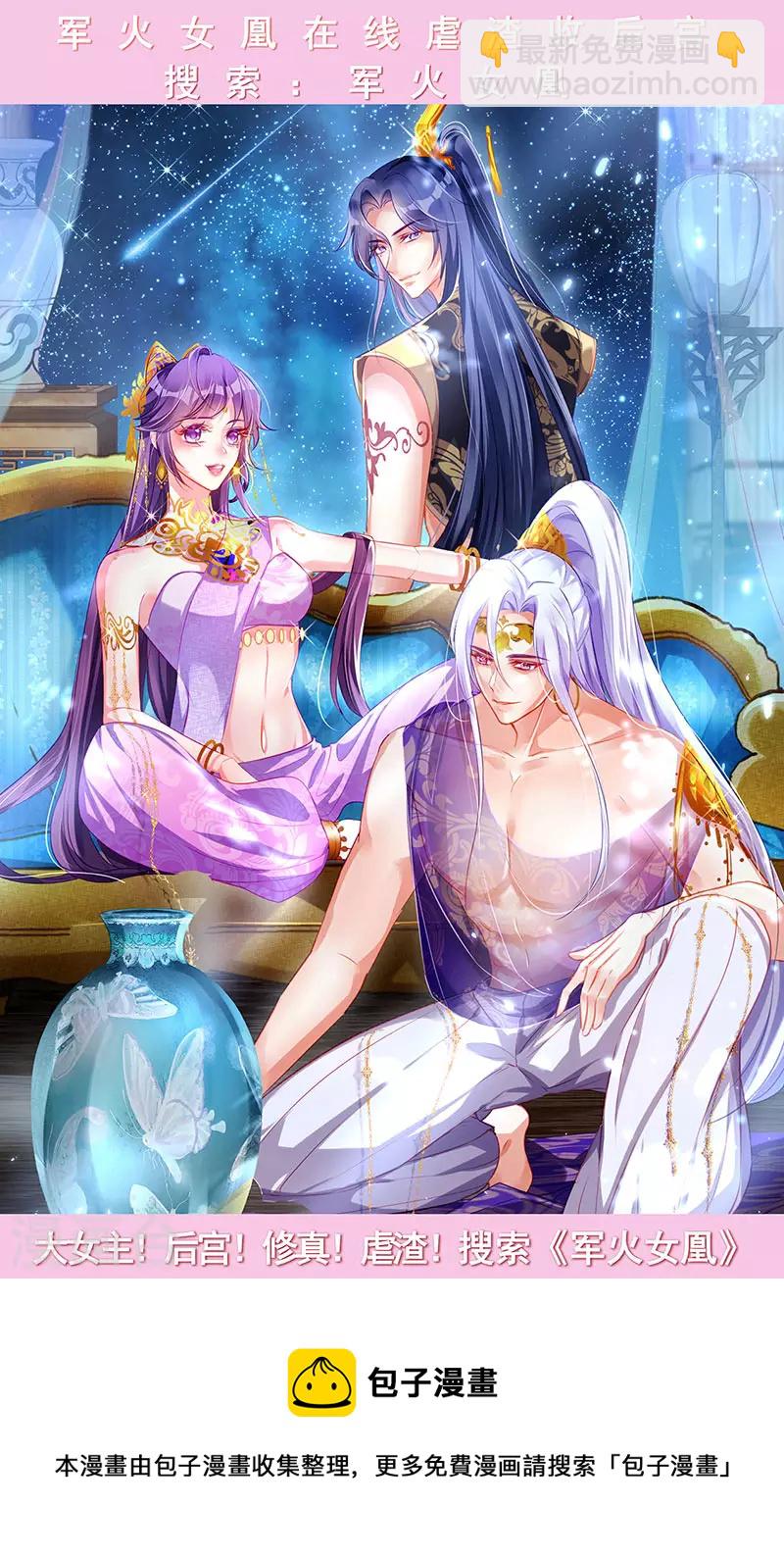 虐渣军火联动小剧场-第21话