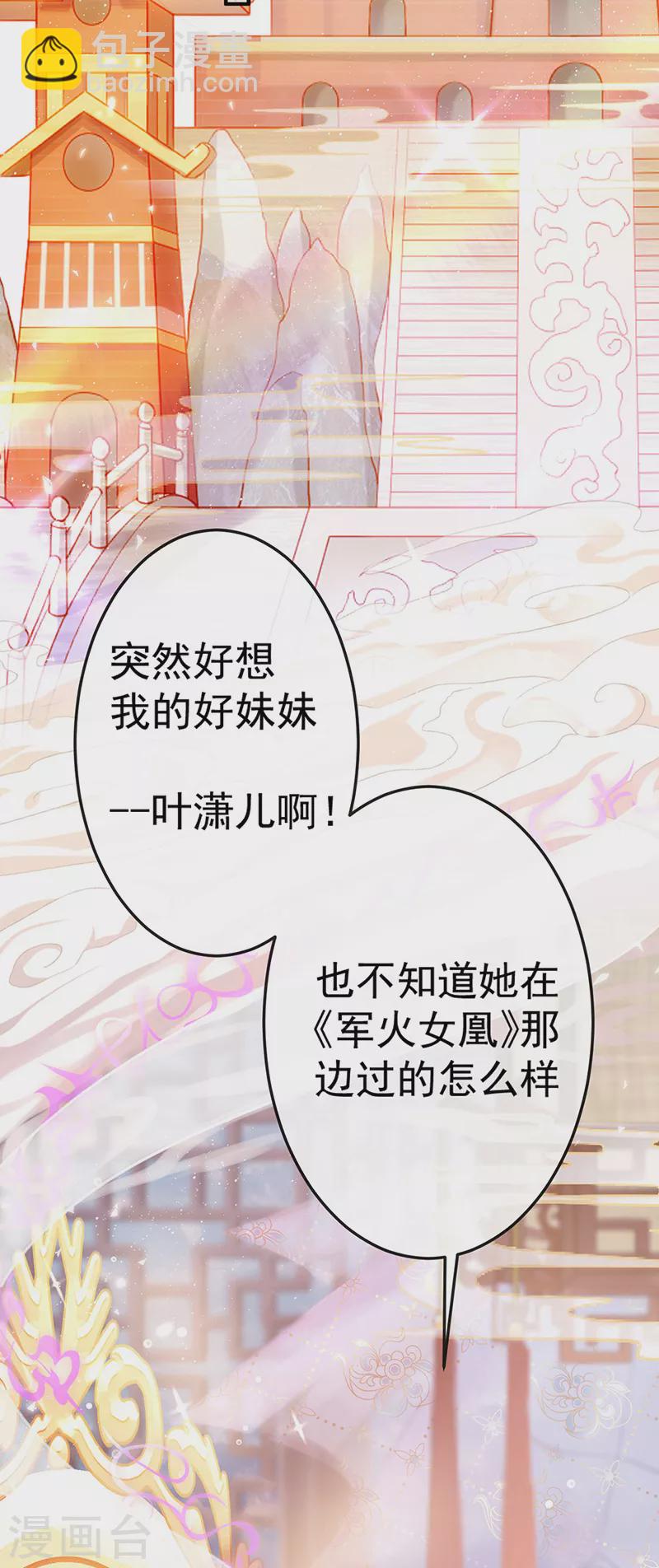 虐渣军火联动小剧场-第21话