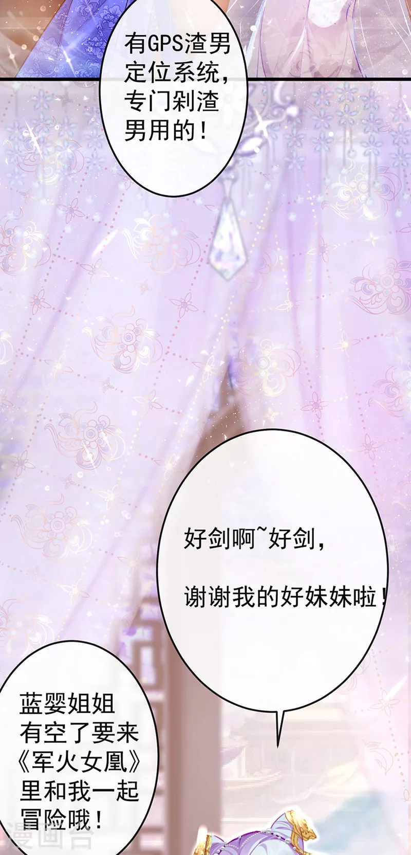 虐渣军火联动小剧场-第21话