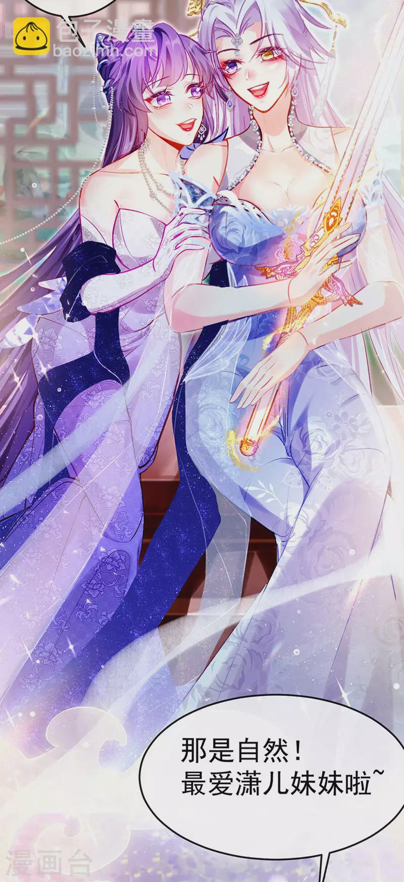 虐渣军火联动小剧场-第21话