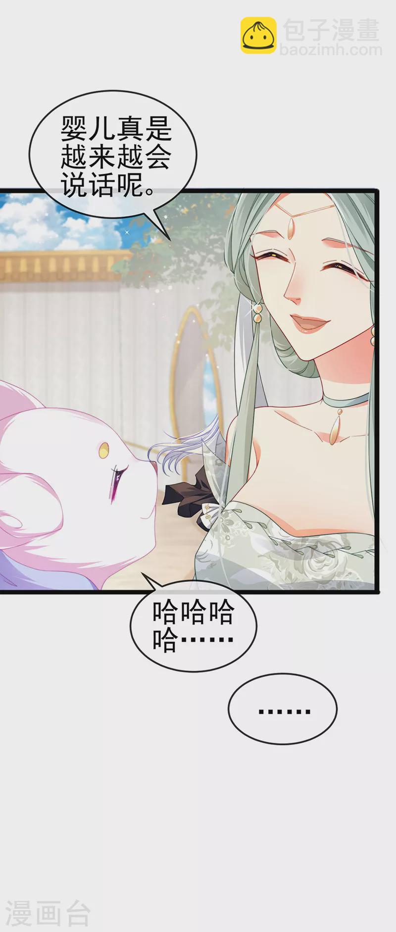 第20话 谛听大神与幻化人形-第23话