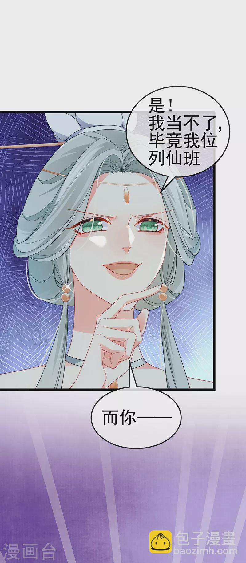 第20话 谛听大神与幻化人形-第23话