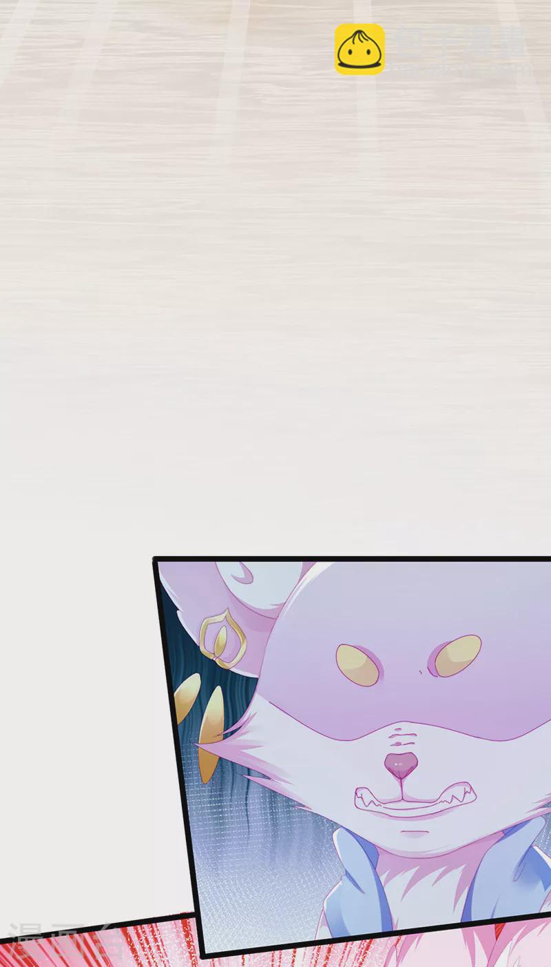 第20话 谛听大神与幻化人形-第23话