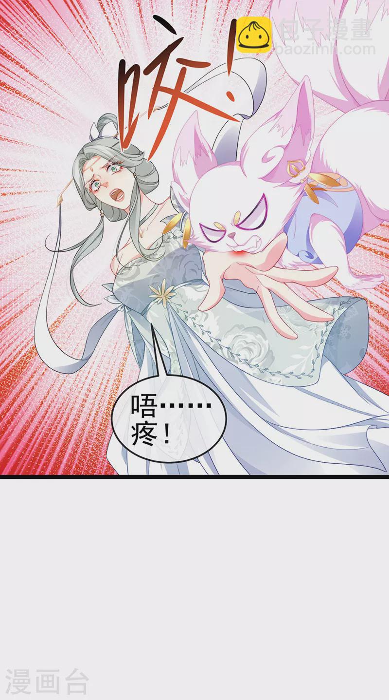 第20话 谛听大神与幻化人形-第23话