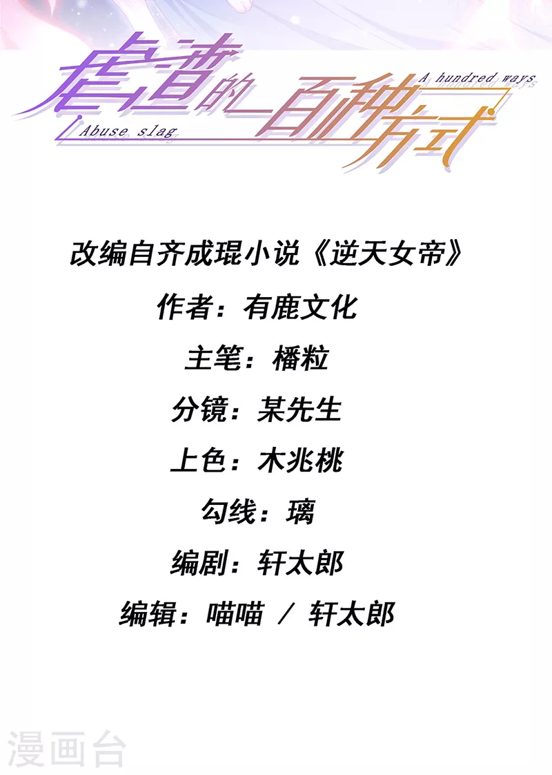 第20话 谛听大神与幻化人形-第23话